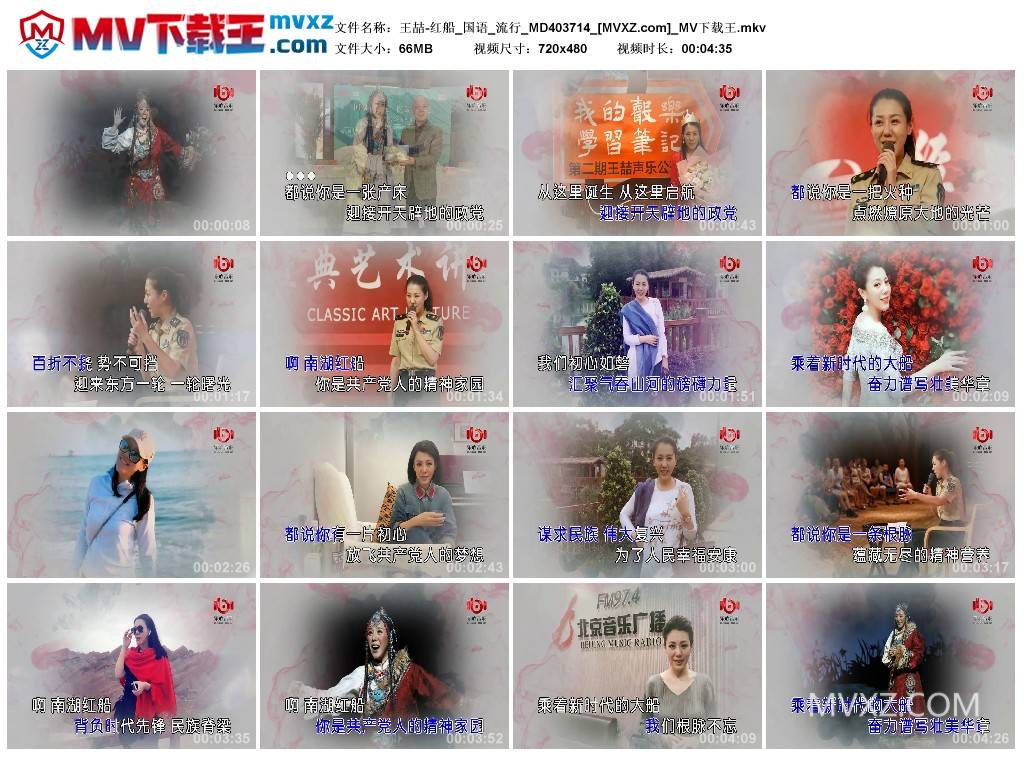 王喆-红船_国语_流行_MD403714